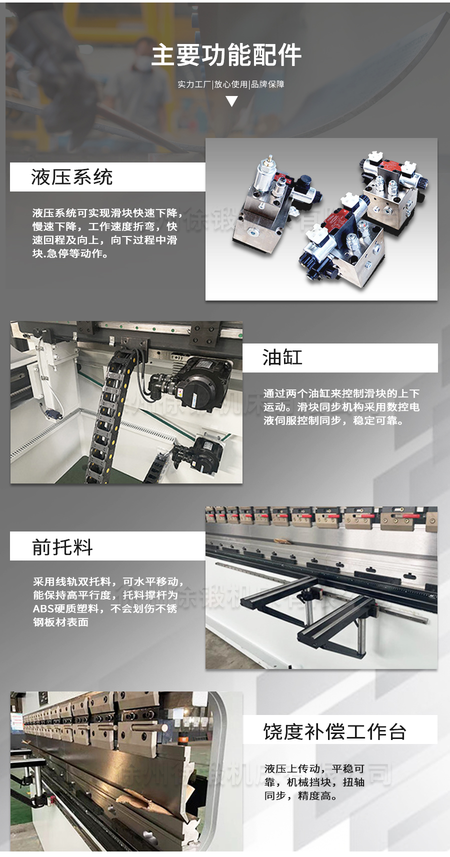 1-WE67K-125T2500電液(yè)數控折彎機(ji)_03