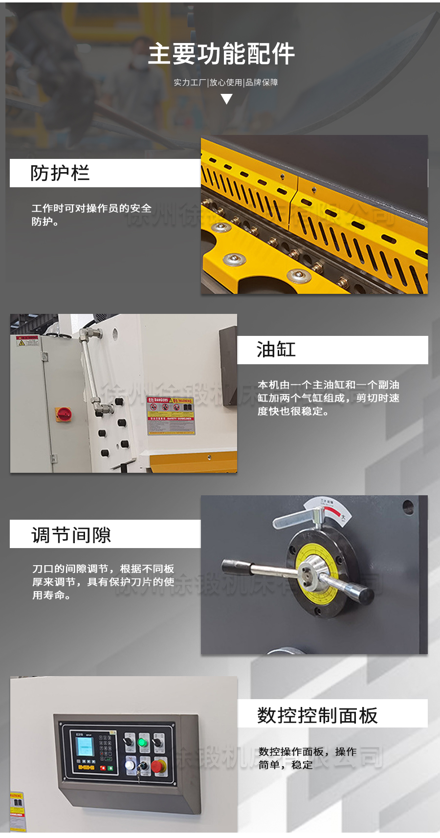 1-12X3200閘式剪(jiǎn)闆機_03