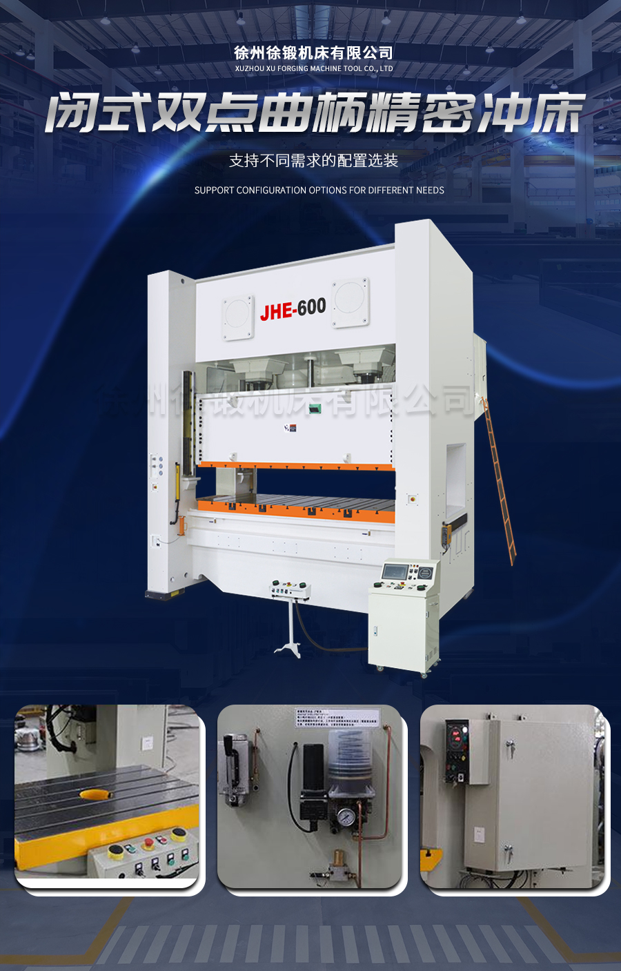 6-STE閉式雙(shuang)點曲柄(bing)精密沖(chòng)床_02