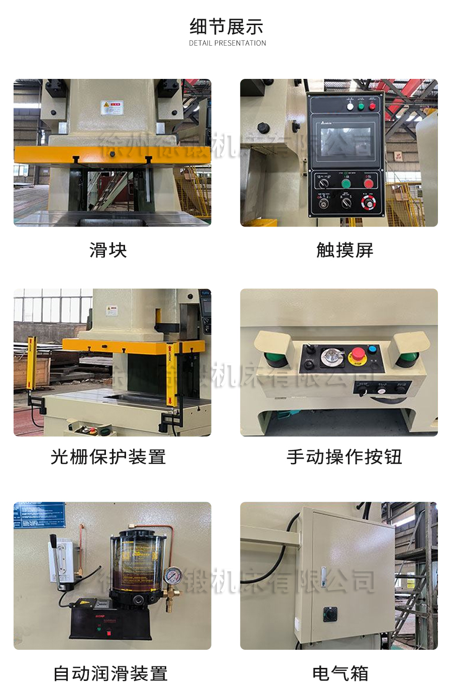 2-ST開式單點深喉(hou)精密沖床-2_06