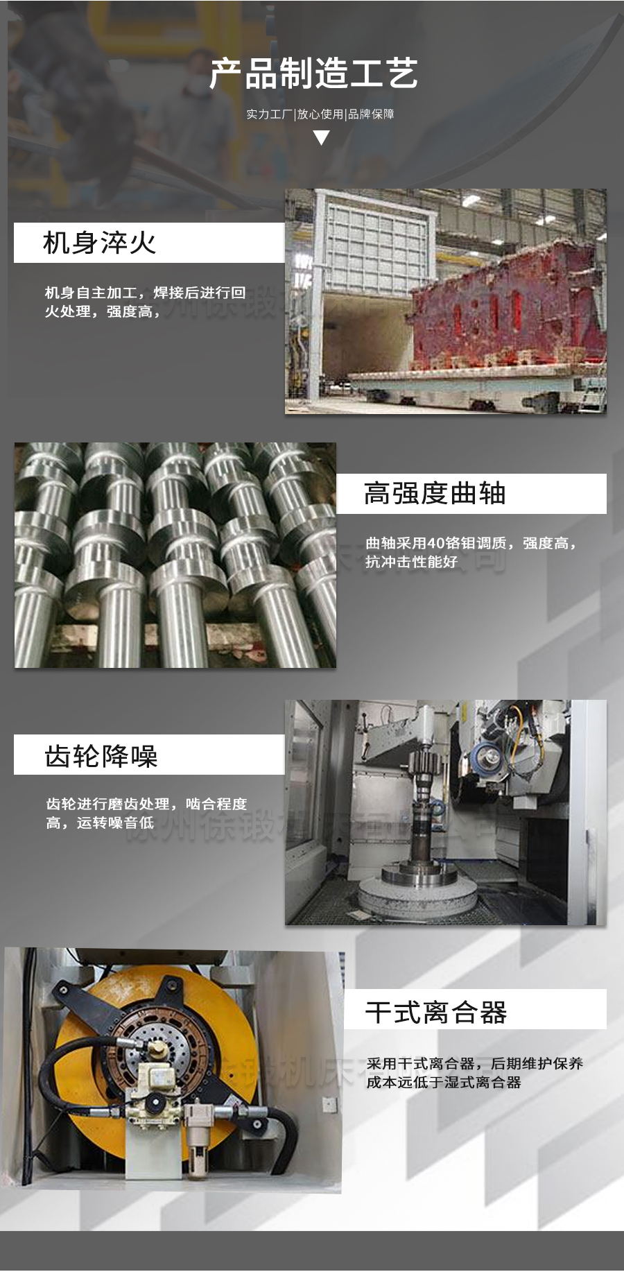 9-STC開式雙點(diǎn)曲柄伺服精密(mì)沖床_05