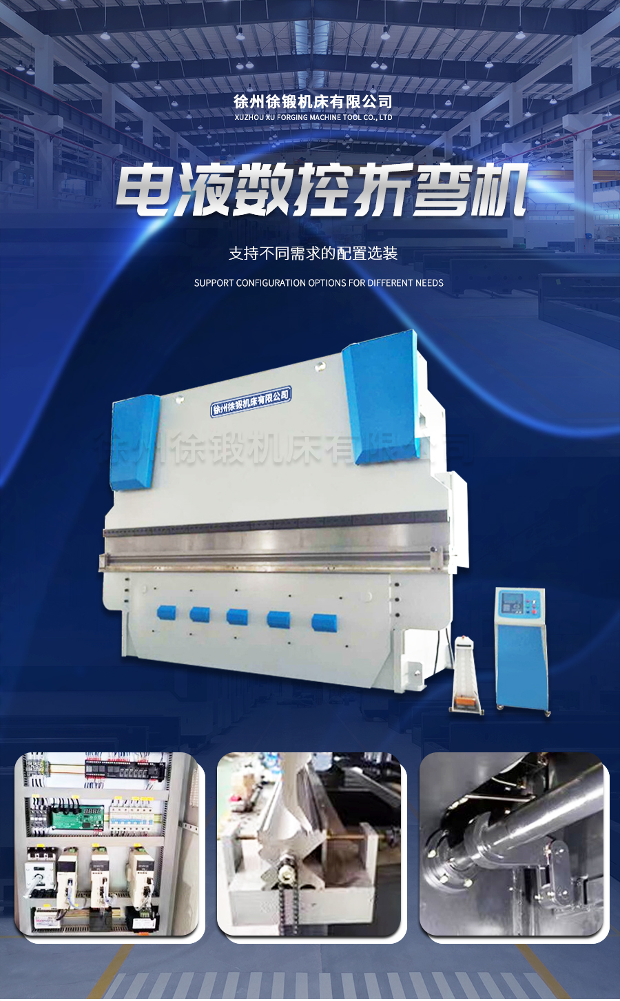 5-WE67K-800T6000大型數控折(shé)彎機_01