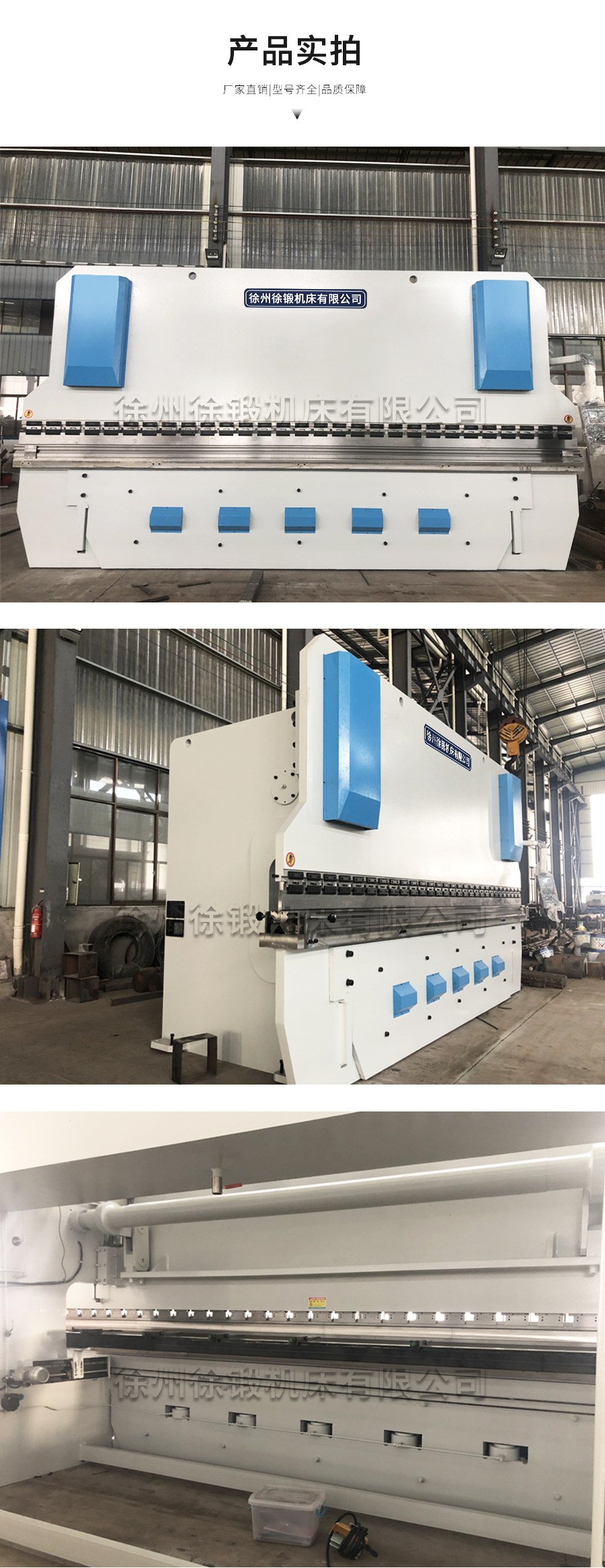 5-WE67K-800T6000大型數(shù)控折彎機_04