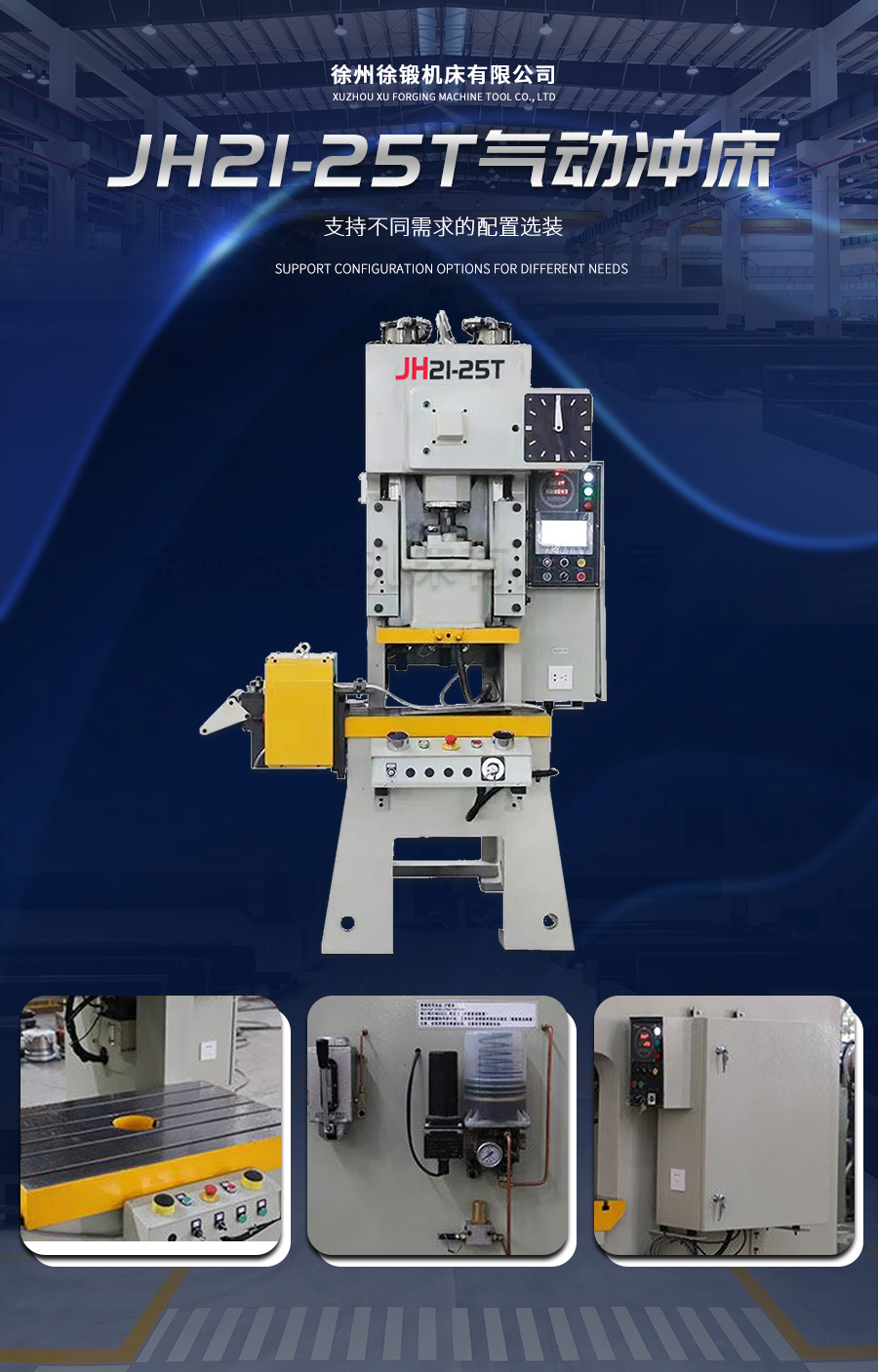 9-STC開式雙(shuang)點曲柄(bing)伺服精(jīng)密沖床(chuáng)_02