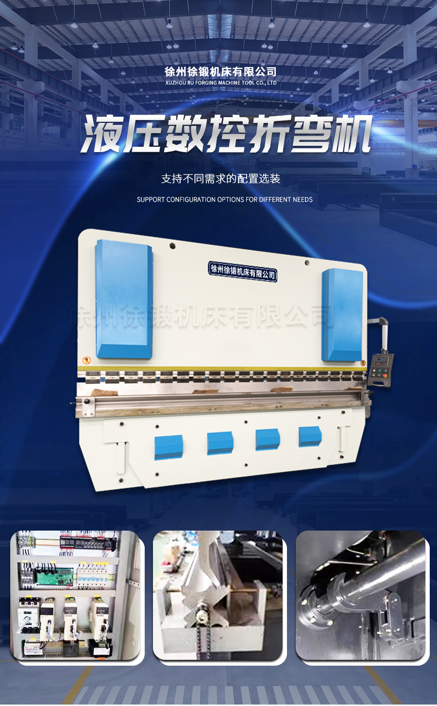 2-WC67Y-300T4000液壓(ya)闆料折彎(wān)機_01